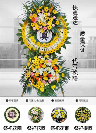 福建福州闽侯县祥谦镇峡南社区花圈代送